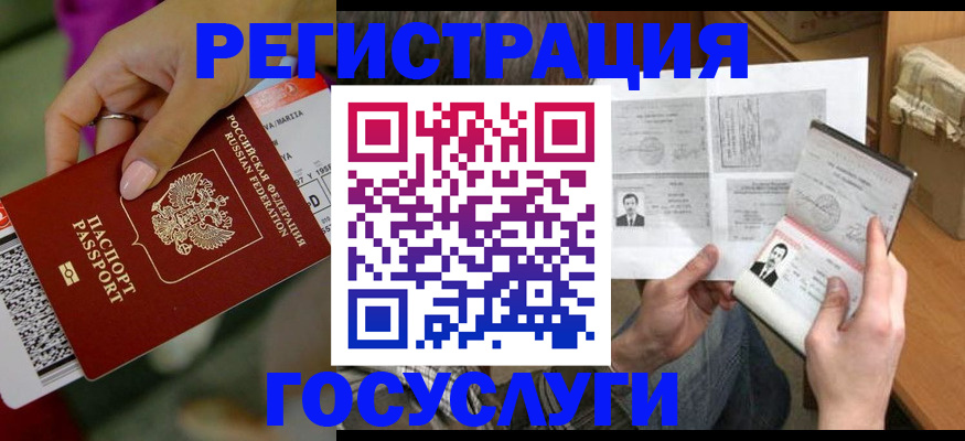 прописка 2025 в Кубинке